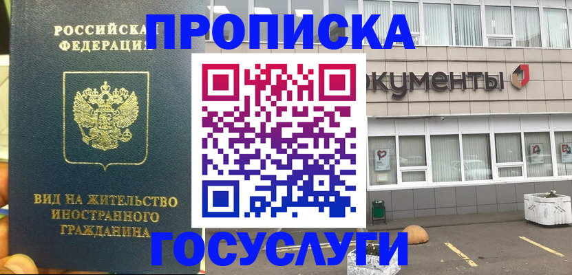 регистрация для школы в России